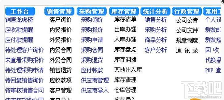 易IC,库存管理系统下载,易IC库存管理系统,易IC库存管理系统EICv企业版下载