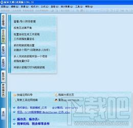 税审大师,税审大师下载,税审大师官方下载