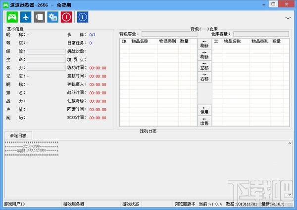 道道浏览器 绿色版,道道浏览器 绿色版下载,道道浏览器 绿色版官方下载