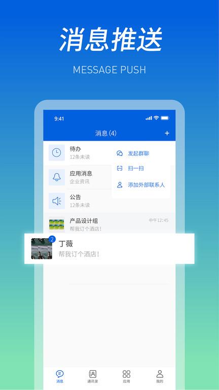 船海智云app下载,船海智云,办公app,协同app