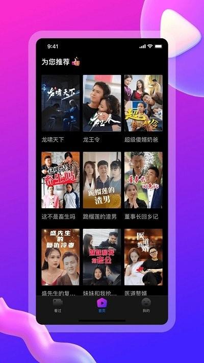 云海剧场软件下载,云海剧场,短剧app