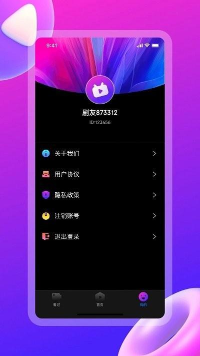 云海剧场软件下载,云海剧场,短剧app