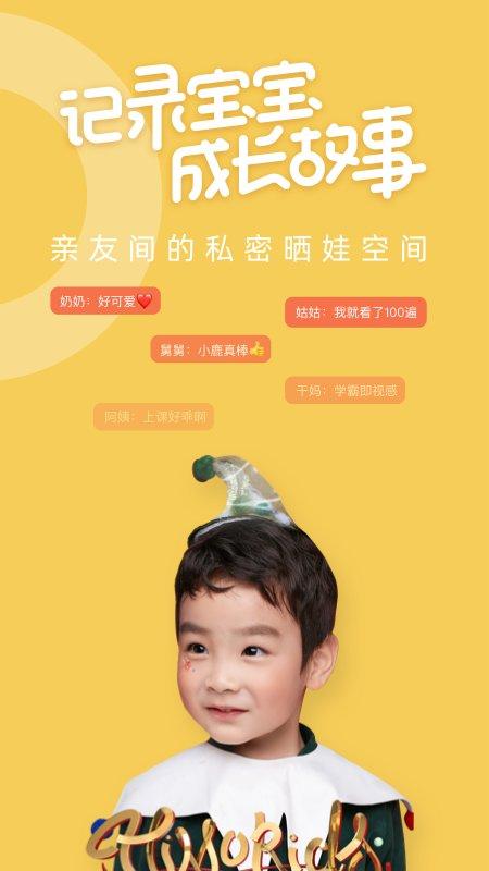 多鹿软件下载,多鹿,相册app,亲子app