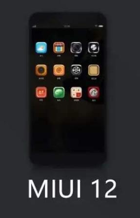 MIUI12,刷机包,ROM.