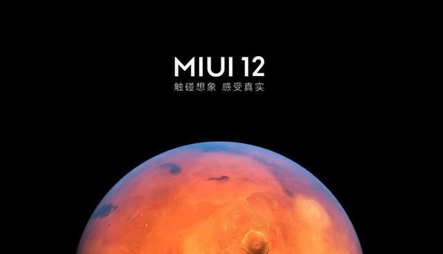 MIUI12,刷机包,ROM.