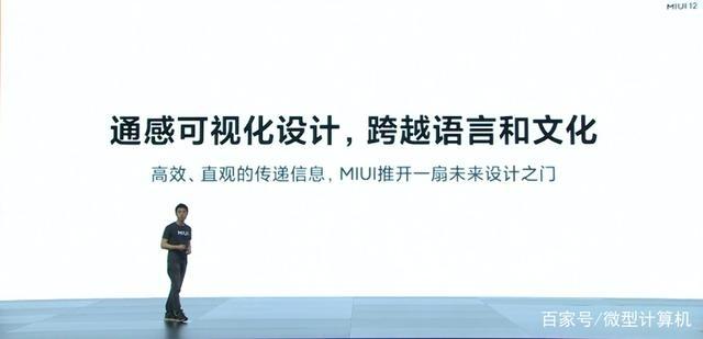 MIUI12,刷机包,ROM.