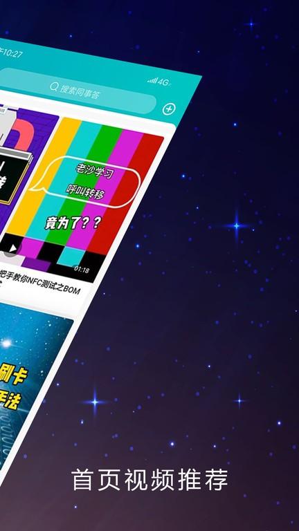 同事答软件下载,同事答,知识app,答题app