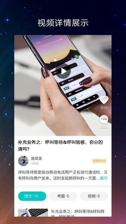 同事答软件下载,同事答,知识app,答题app