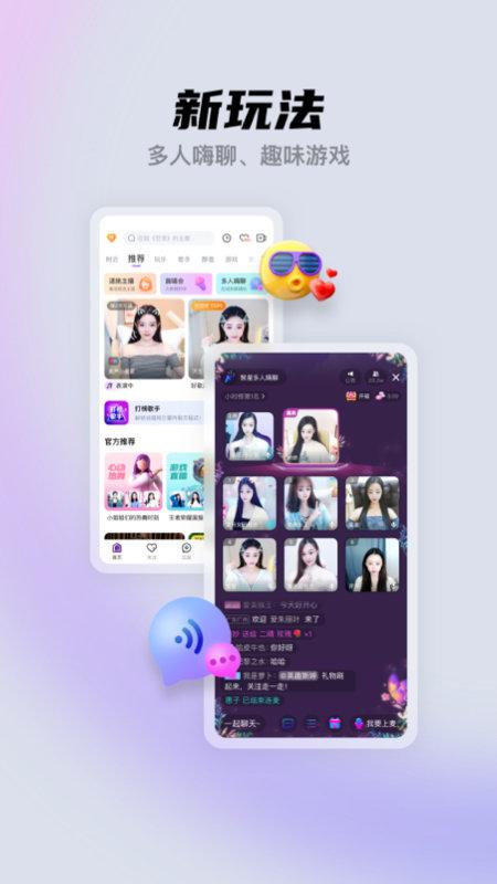 酷我聚星最新版下载,酷我聚星,直播app,酷我app