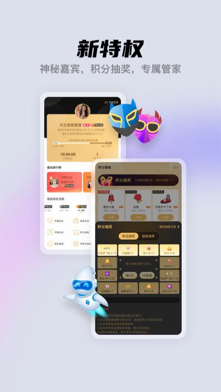 酷我聚星最新版下载,酷我聚星,直播app,酷我app