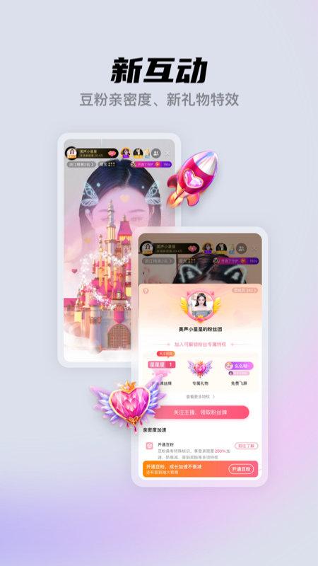 酷我聚星最新版下载,酷我聚星,直播app,酷我app