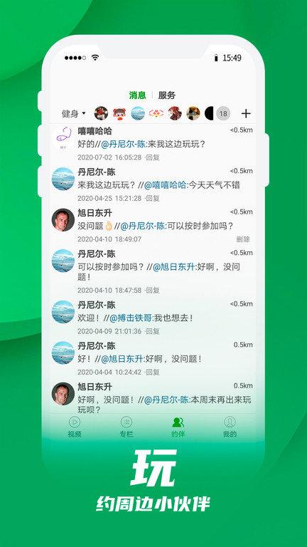 动耍app下载,动耍,直播app,运动app