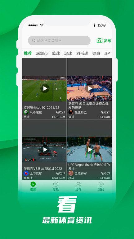 动耍app下载,动耍,直播app,运动app