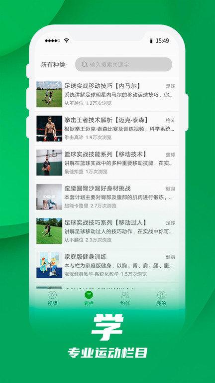 动耍app下载,动耍,直播app,运动app