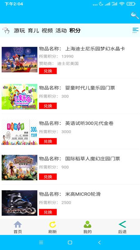 向日葵亲子app下载,向日葵亲子,亲子app,育儿app