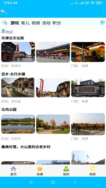 向日葵亲子app下载,向日葵亲子,亲子app,育儿app