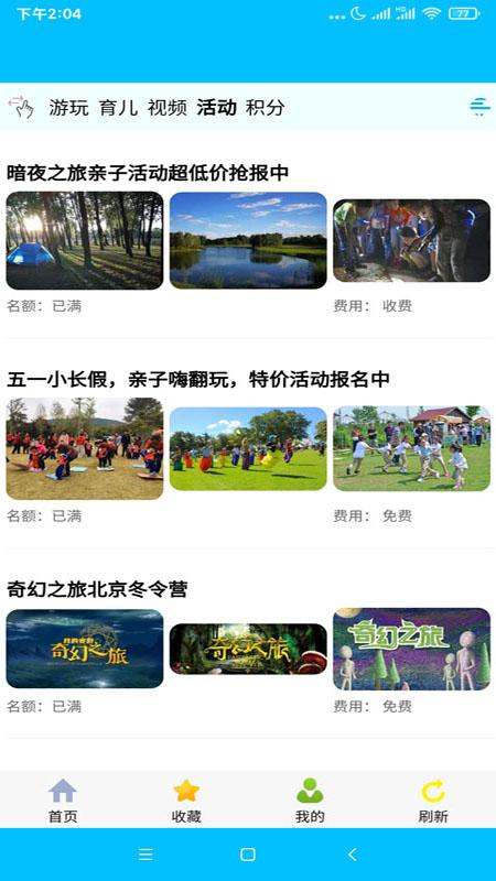 向日葵亲子app下载,向日葵亲子,亲子app,育儿app