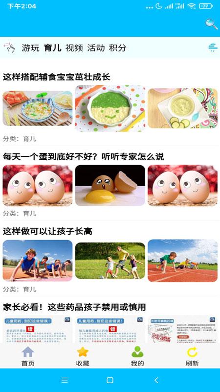 向日葵亲子app下载,向日葵亲子,亲子app,育儿app