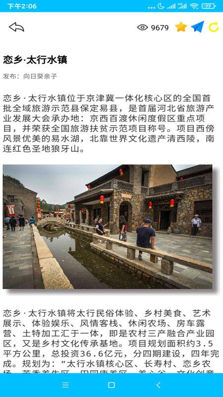 向日葵亲子app下载,向日葵亲子,亲子app,育儿app