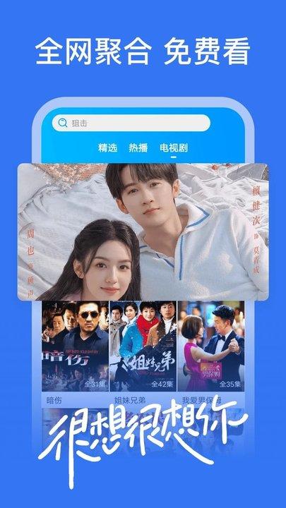 皮卡丘影视大全软件下载,皮卡丘影视,追剧app,影视app