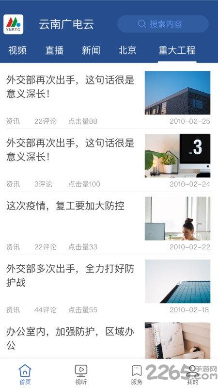 云南广电直播软件电视版下载,云南广电云,广电app,追剧app,云南app