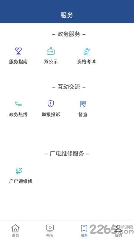云南广电直播软件电视版下载,云南广电云,广电app,追剧app,云南app