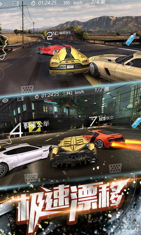 3d飞速狂飙内购破解版下载,3d飞速狂飙,竞速游戏