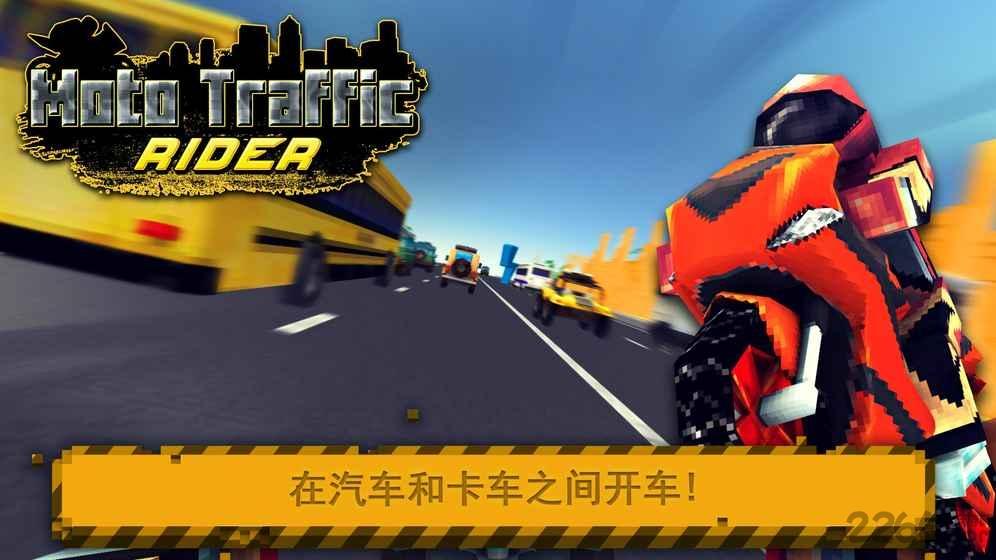 摩托车骑手中文破解版下载,摩托车骑手,摩托车,赛车游戏,竞速游戏