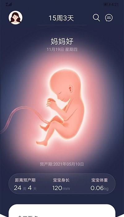 life ofmomapp下载,lifeofmom,母婴app