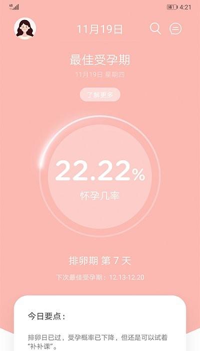 life ofmomapp下载,lifeofmom,母婴app