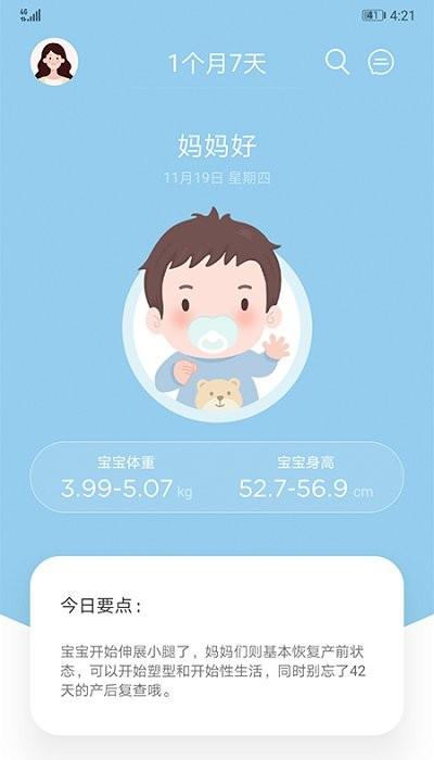 life ofmomapp下载,lifeofmom,母婴app