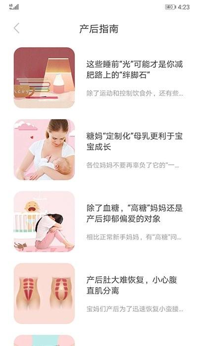 life ofmomapp下载,lifeofmom,母婴app