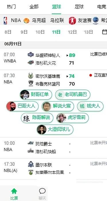 五楼直播nba下载,体育app,直播app,五楼直播