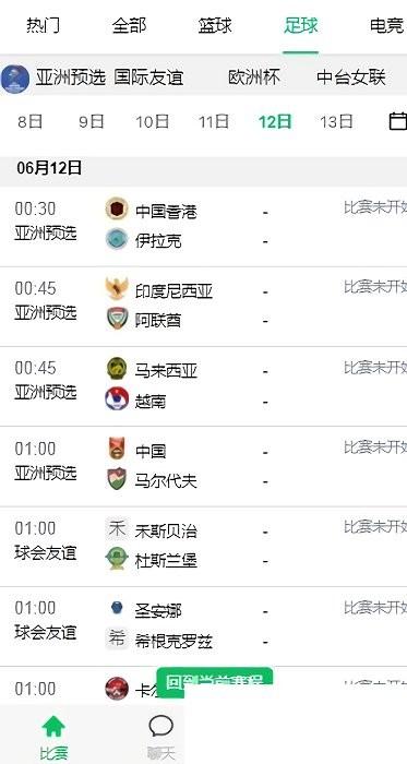 五楼直播nba下载,体育app,直播app,五楼直播