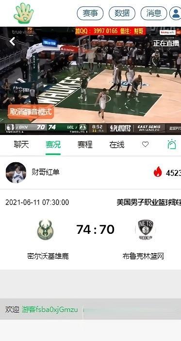五楼直播nba下载,体育app,直播app,五楼直播