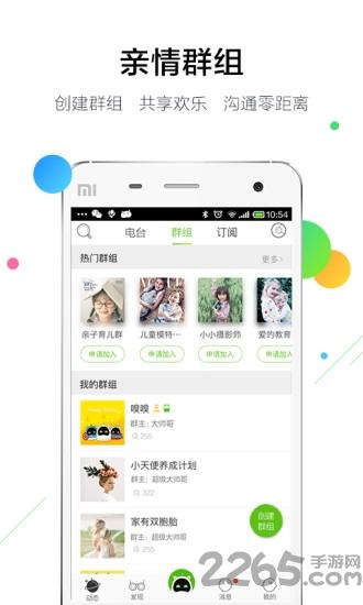 一说宝宝app下载,一说宝宝,早教app,育儿app