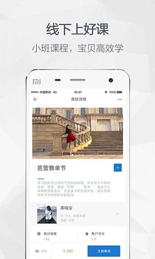 妈妈生活圈官网手机版下载,妈妈生活圈,育儿app