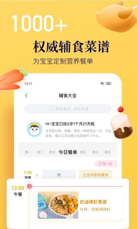 年糕妈妈商城app下载,年糕妈妈,育儿app,母婴app