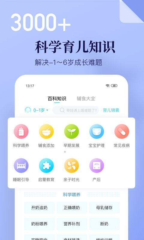 年糕妈妈商城app下载,年糕妈妈,育儿app,母婴app