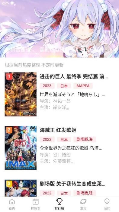moefun动漫官方app下载,moefun,动漫app,追番app