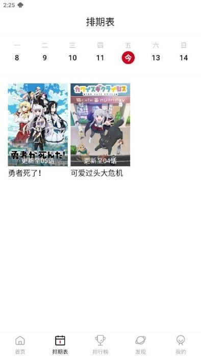 moefun动漫官方app下载,moefun,动漫app,追番app