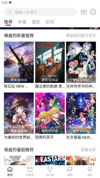 moefun动漫官方app下载,moefun,动漫app,追番app
