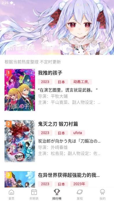 moefun动漫官方app下载,moefun,动漫app,追番app