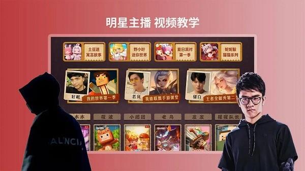 BesTV云电竞app下载,bestv云电竞,电竞app,赛事app