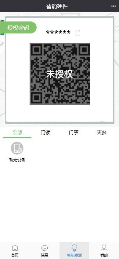 云寓管家app下载,云寓管家,公寓app,管理app