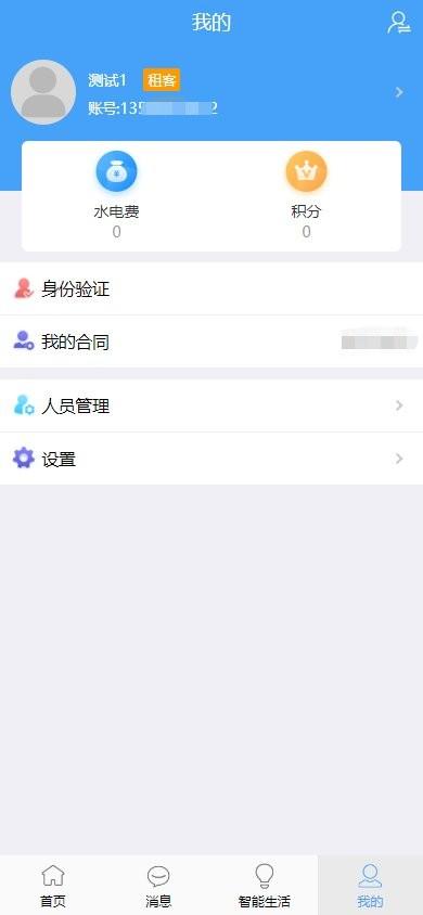 云寓管家app下载,云寓管家,公寓app,管理app