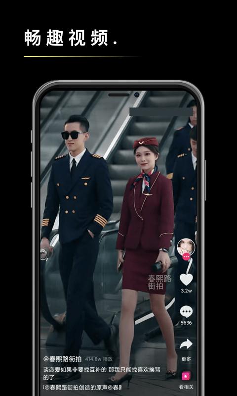 畅趣视频短视频下载,畅趣视频,短视频app
