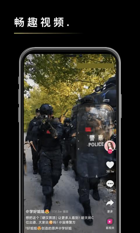 畅趣视频短视频下载,畅趣视频,短视频app