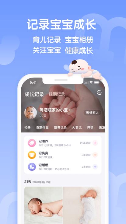 妈妈帮app下载,妈妈帮,育儿app,孕期app