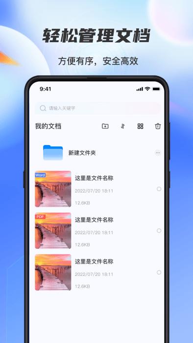 牛牛扫描识别全能王app下载,牛牛扫描识别全能王,扫描app,办公app
